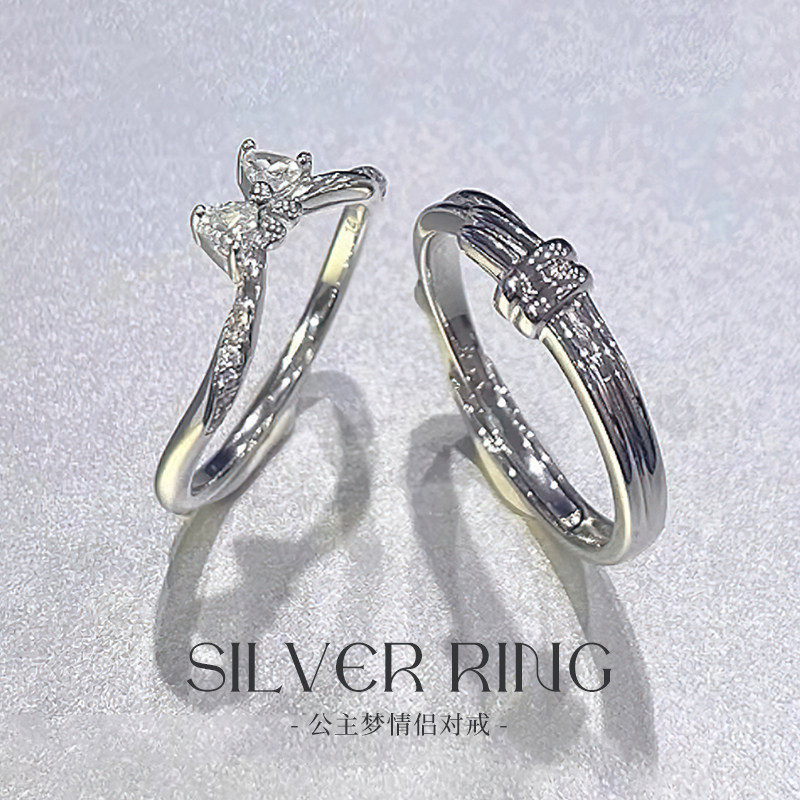 S925纯银公主梦情侣对戒男女戒指轻奢小众指环情人节礼物求婚饰品