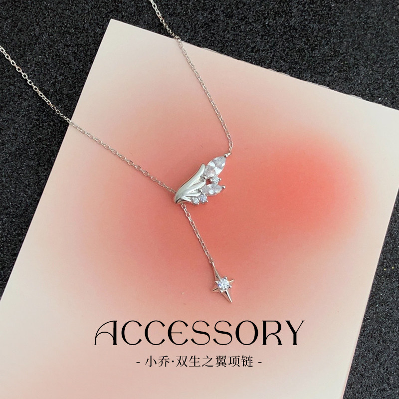 S925银小乔双生之翼项链王者风