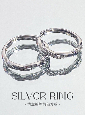 情意绵绵情侣对戒s925纯银开口男女戒指刻字轻奢小众指环毕业礼物