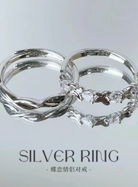 蝶恋情侣对戒s925银莫比乌斯蝴蝶戒指刻字轻奢小众男女生日送礼物