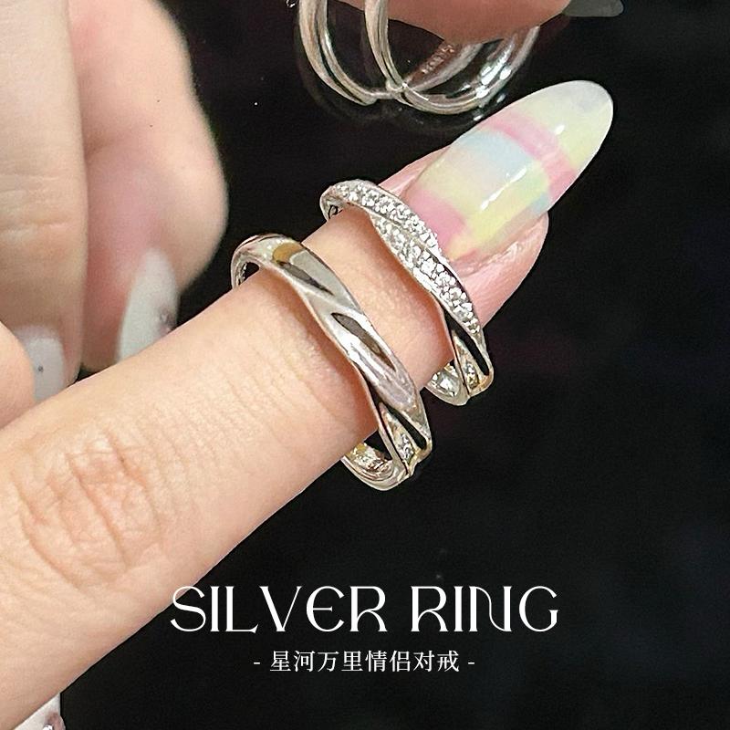 星河万里对戒925纯银镶钻轻奢小众时尚情侣戒指开口男女指环刻字