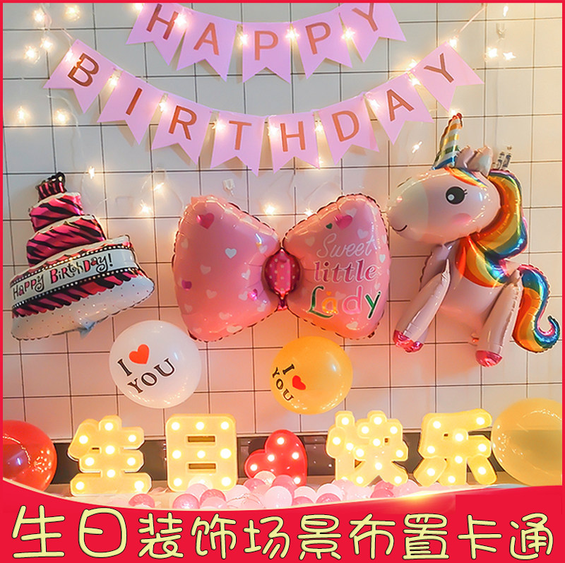 生日气球宝宝一周岁儿童生日趴体派对装饰用品场景布置主题背景墙