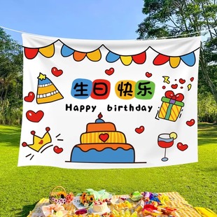 饰卡通墙 生日场景户外布置快乐挂布背景布可爱卡通儿童派对布置装