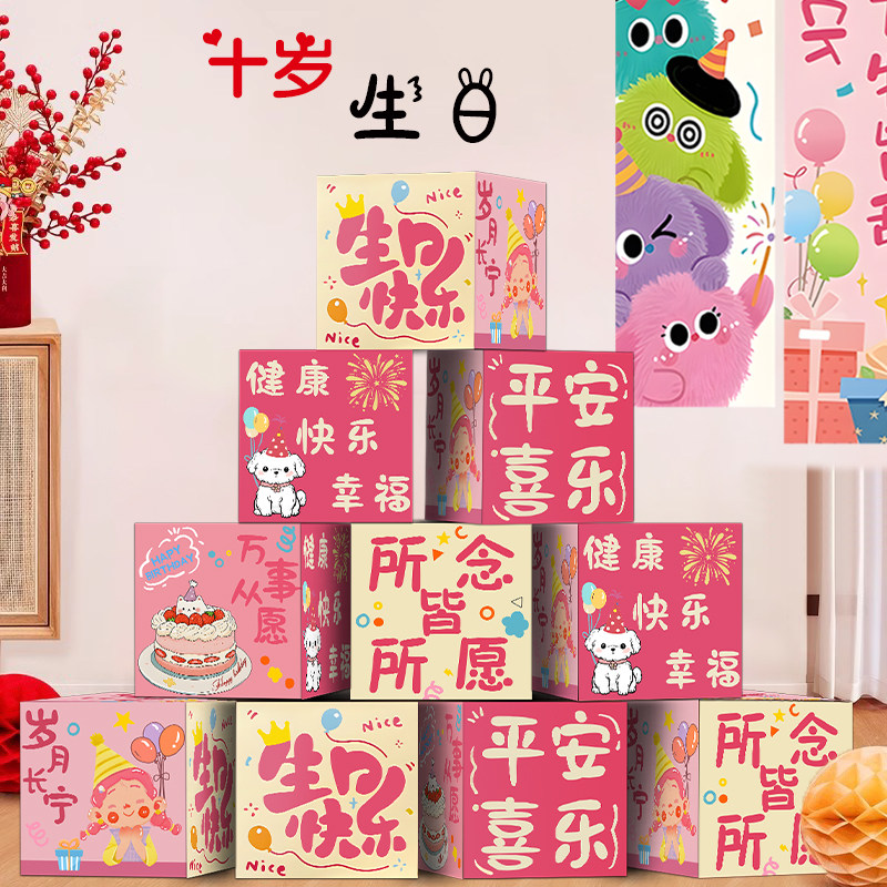 生日会氛围感拍照道具装饰场景图片