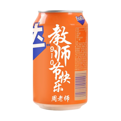 一罐芬达可口可乐定制易拉罐印字