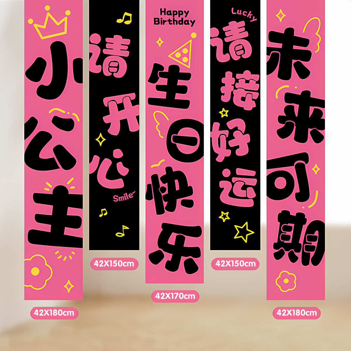 生日快乐装饰周岁条幅背景墙挂布儿童男女孩派对场景布置拍照道具,节庆用品/礼品,装扮布置套餐,淘宝优惠券,粉丝福利购,淘宝优惠卷
