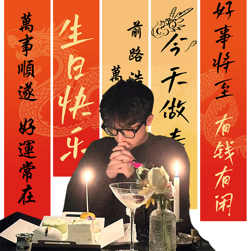 成人礼成年生日布置网红男士条幅挂布派对场景装饰品男朋友背景布