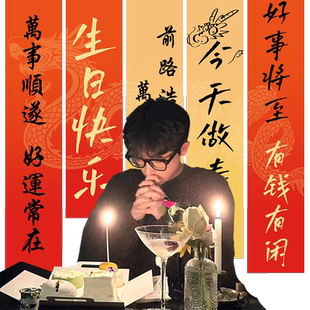 成人礼成年生日布置网红男士条幅挂布派对场景装饰品男朋友背景布