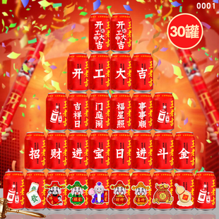 开 工大吉王老吉定制刻字新房装修动土动工装饰布置仪式用品全套