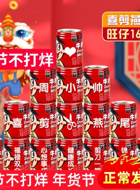 儿童喜剪燕尾旺仔定制易拉罐印字礼物宝宝孩子装饰场景创意布置