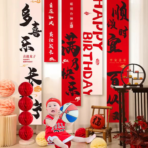 满月布置条幅装饰挂布百天布置背景墙仪式感百日宴男女30天拍照