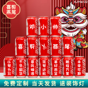 儿童喜剪燕尾可乐定制易拉罐印字diy礼物宝宝装 感场景布置 饰仪式