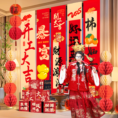 新房装修开工大吉仪式条幅挂布