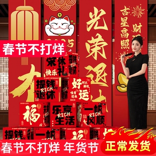 退休仪式感布置场景装饰荣誉退休条幅同事光荣退休挂布地堆盒道具