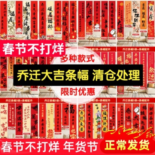 开业封顶大吉装饰挂布清仓处理订婚钻石婚生日寿宴布置条幅批发