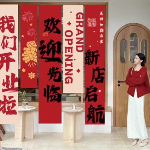 开业大吉开工气氛布置挂布横条幅橱窗服装 感展示 氛围门店装 饰仪式