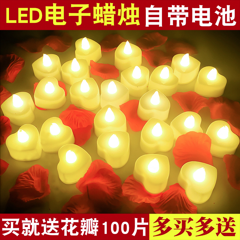 电子蜡烛灯浪漫情调LED求婚道具表白生日布置装饰用品情人节七夕