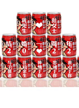 结婚123456789十周年旺仔定制