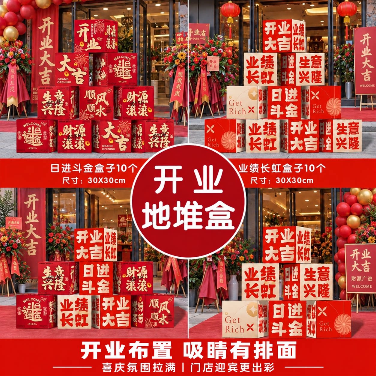 新店开业大吉活动氛围道具盲盒气氛布置开张装饰场景地堆盒子摆件图片