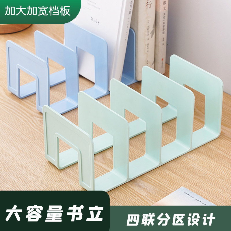 学生书立阅读架桌上书架桌面固定书本收纳神器分隔书桌架子