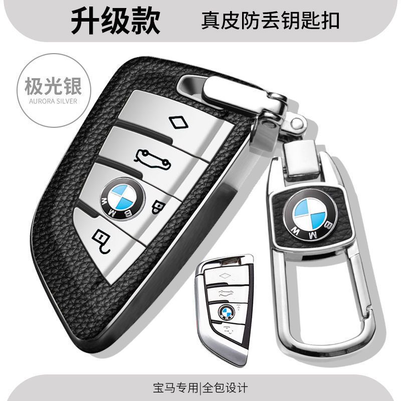 2021款宝马新5系钥匙套/525LI/530LI车钥匙包扣M运动豪华套装刀锋