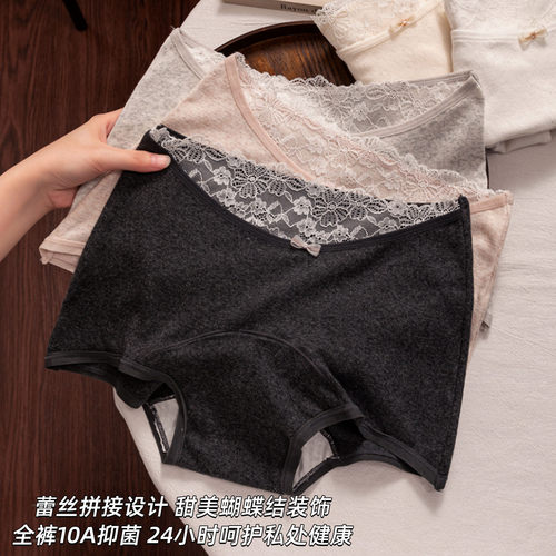 【平角】18厘米加长抗菌裆内裤女