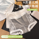 无痕纯欲性感女士三角 全棉裆秋薄款 蕾丝镂空内裤 女生纯棉2025新款