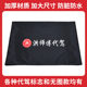 洪师傅代驾后备箱垫布座椅套汽车后尾箱防脏垫布防水垫布加厚垫子