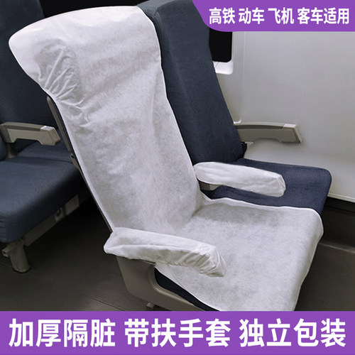 高铁隔脏座套飞机客车座椅套加厚