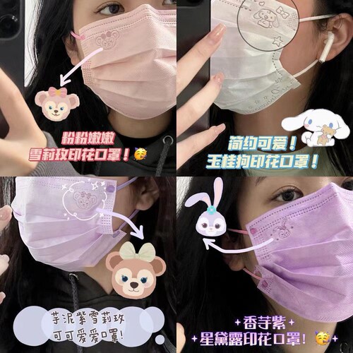 番茄森森迪士尼合集口罩纯色