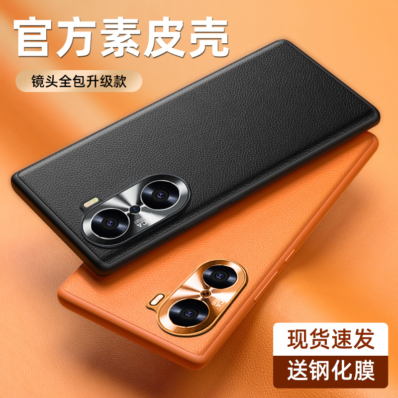适用荣耀60手机壳素皮
