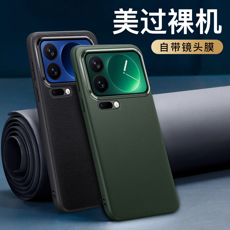 适用小米17手机壳素皮