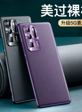 真诺适用于华为p30手机壳全包防摔p30pro保护套新款por素皮超薄外壳简约手机套限量高级感男女真皮高档网红