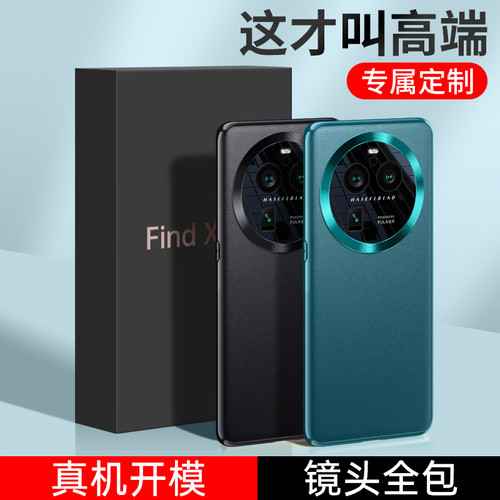 适用oppofindx6素皮全包手机壳