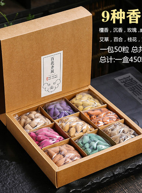450粒9味塔香倒流香粒家用