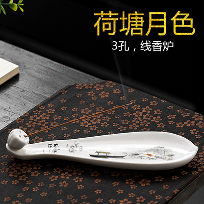 陶瓷中式创意荷塘月色线香插家用书房点香器卧香炉室内熏香线香炉