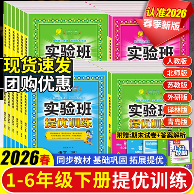 2025秋春雨实验班提优训练小学