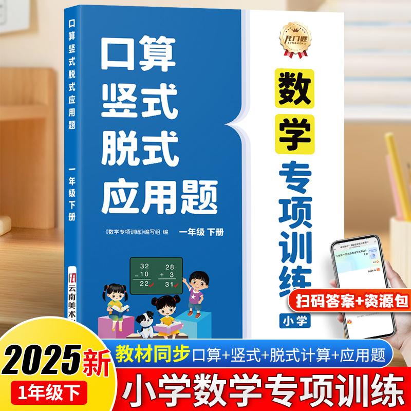 一年级上下册数学口算竖式应用题