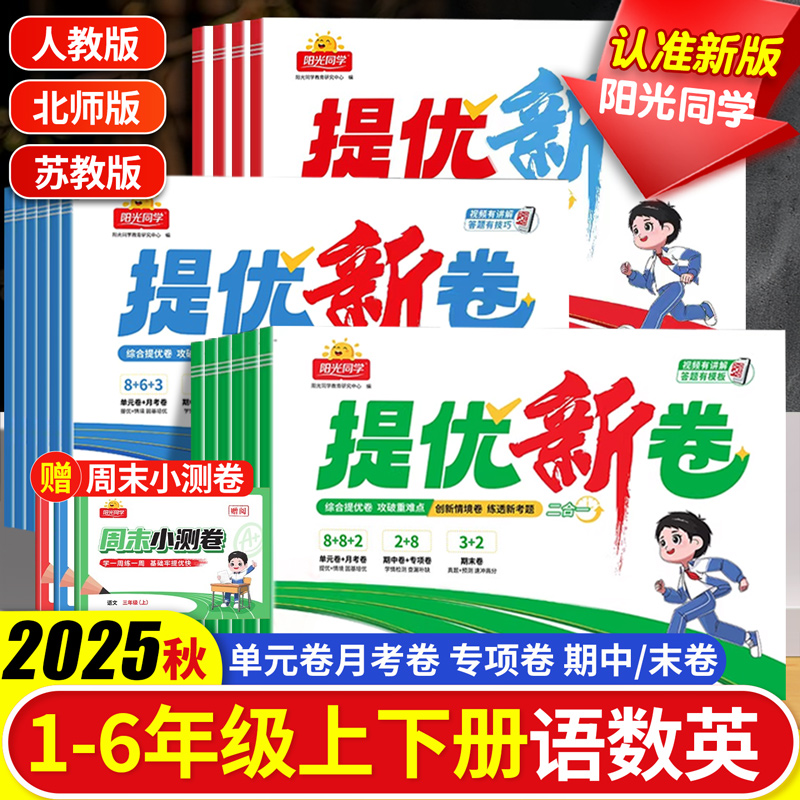 ۻ㣺һ꼶 ģ˽̰棩 ĩС25°ͬѧ¾Сѧһ꼶²ѧӢ˽̱ʦս̰浥Ԫĩ̲ͬ