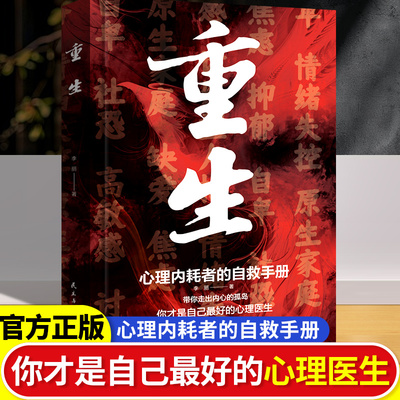 重生让自己重活一次走出自卑胆