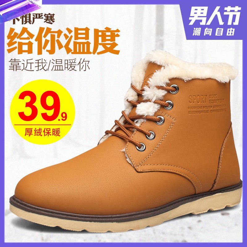 冬季棉鞋男加绒保暖男士雪地靴男鞋休闲鞋防水加厚马丁靴棉短靴子|ruв категории Мужская обувь, сапоги - от Buy2taobao.com для оказания профессиональной услуги покупки агента Taobao