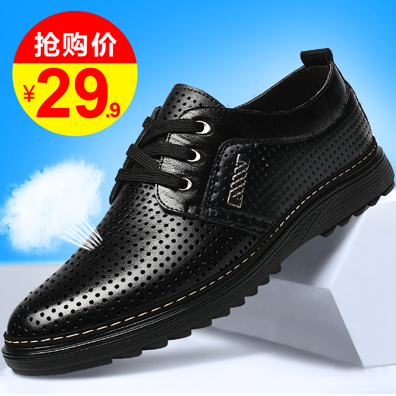 男士2019夏季新款休闲软皮软底皮鞋11-30新券
