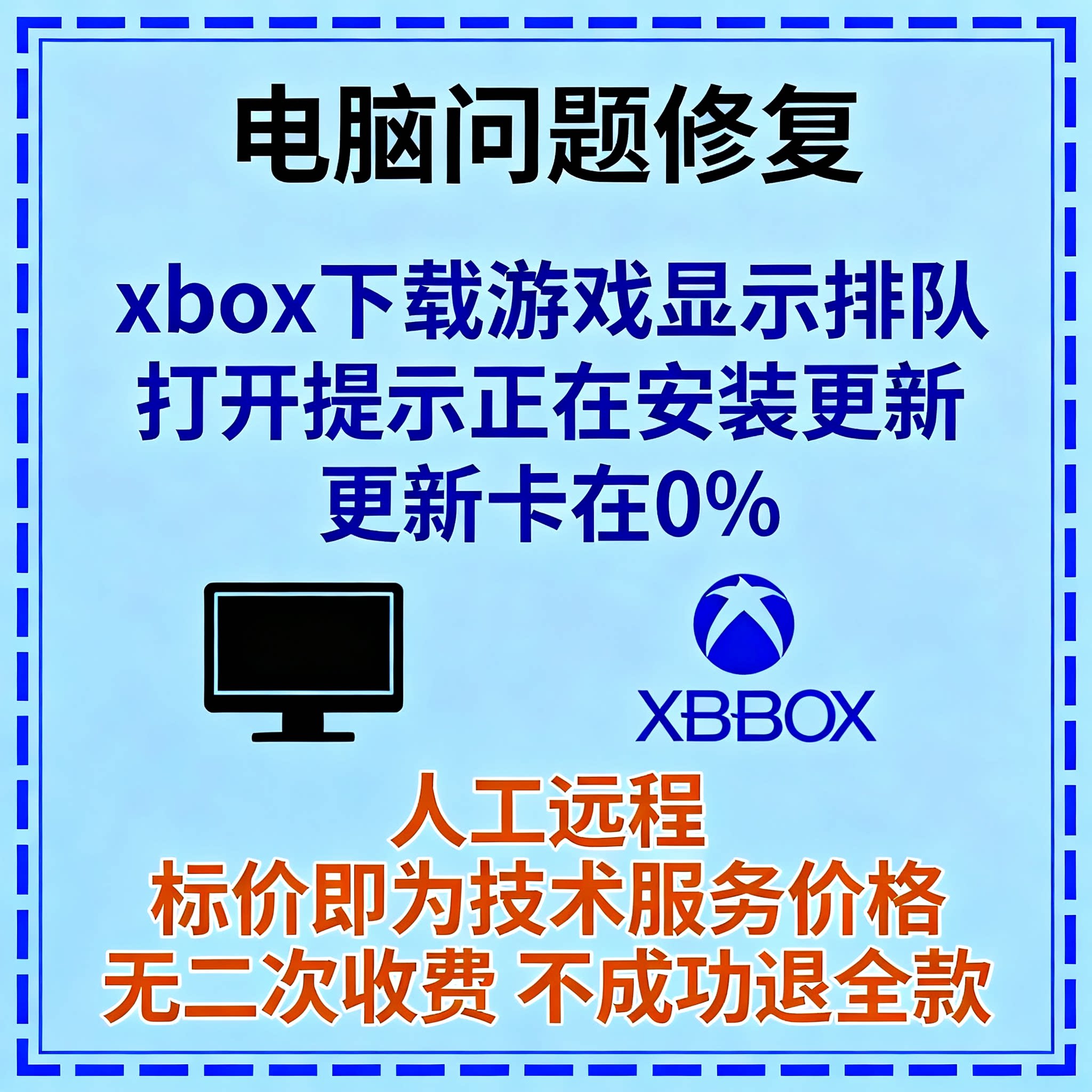 xbox下载游戏显示排队XBOX打开提示正在安装更新0XBOX更新卡在0