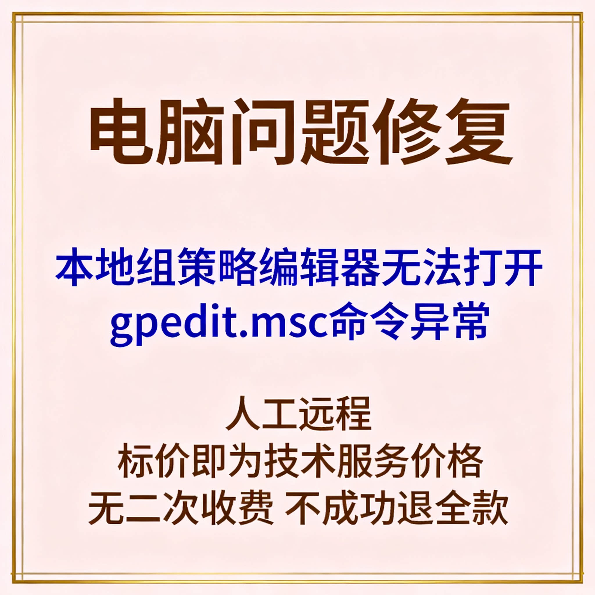 组策略命令，电脑组策略命令