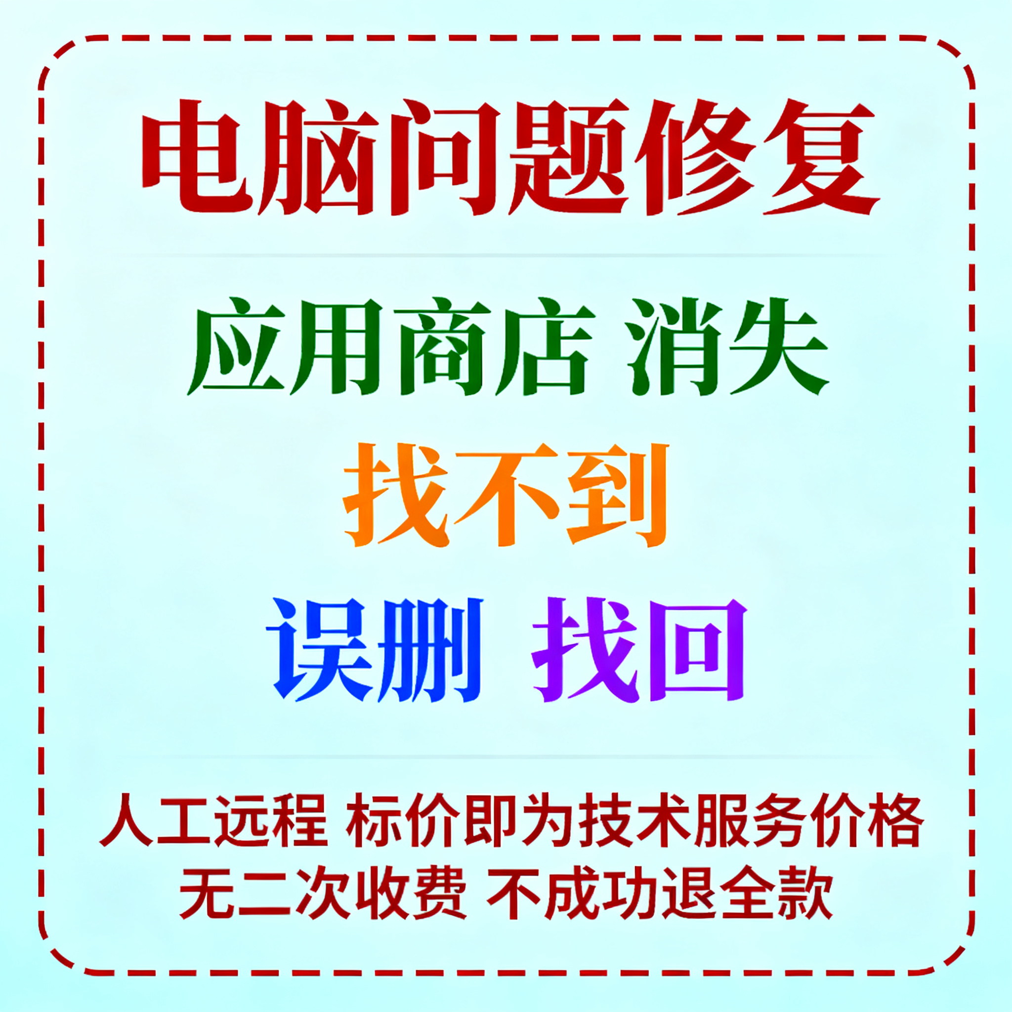 应用商店消失应用商店找不到应用商店误删应用商店找回应用商店