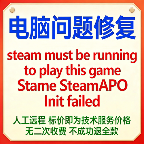 steam must be running to play this game SteamAPO Init failed