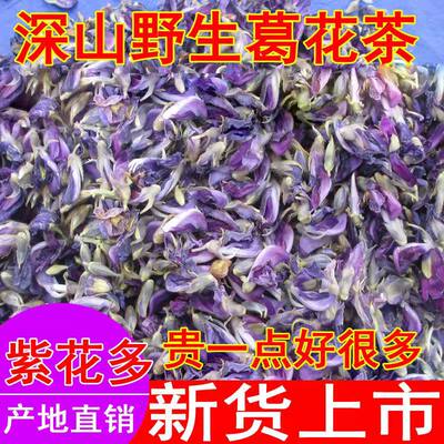 葛花 相关商品 价格 图片 优惠券 葛花相关淘宝天猫折扣查询 淘优券