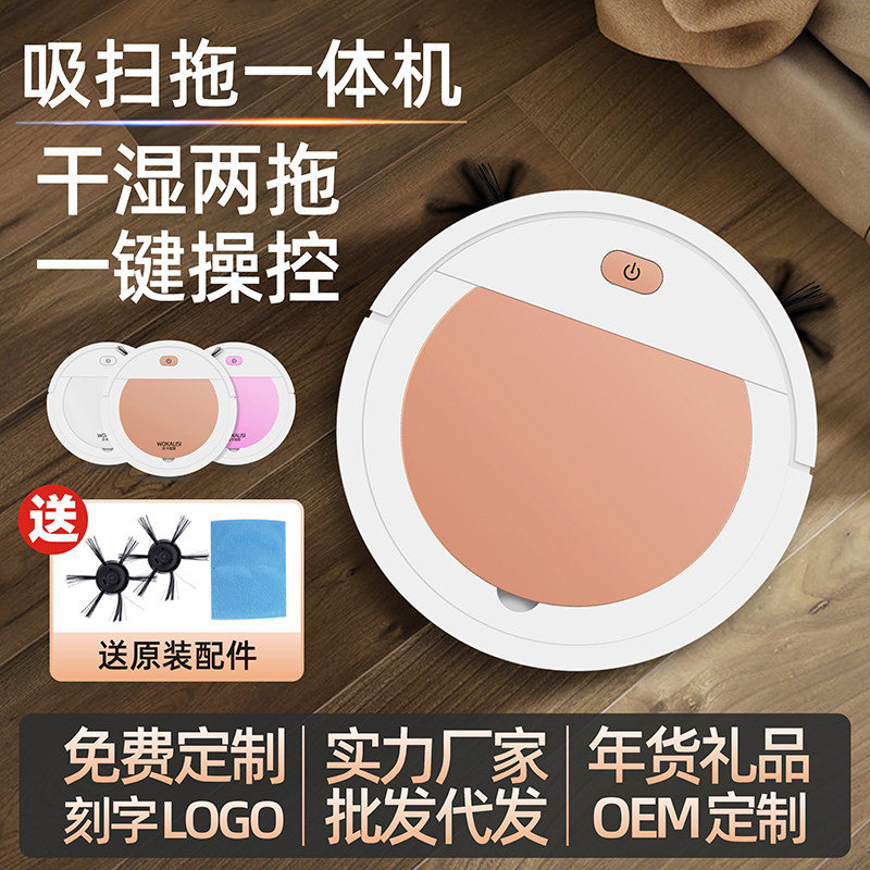 2025新款智能扫地机器人家用全自动充电清洁机拖地USB懒人吸尘器