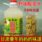 5袋装 野味酸菜浆水5斤桶装 可选600g 甘肃苜蓿苦曲菜芹菜包菜江水