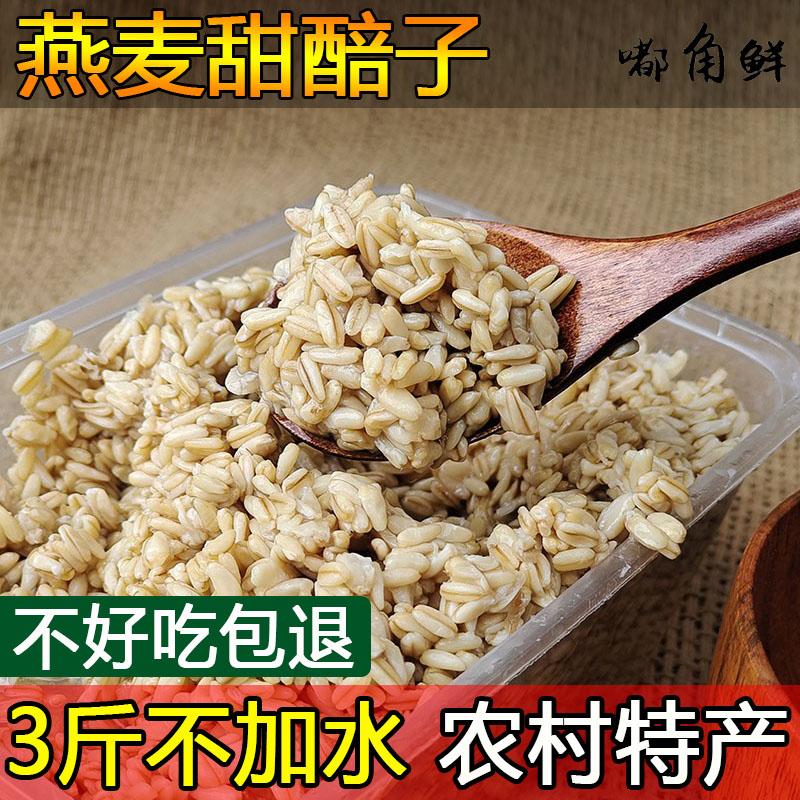 嘟角鲜甘肃美食甜胚子